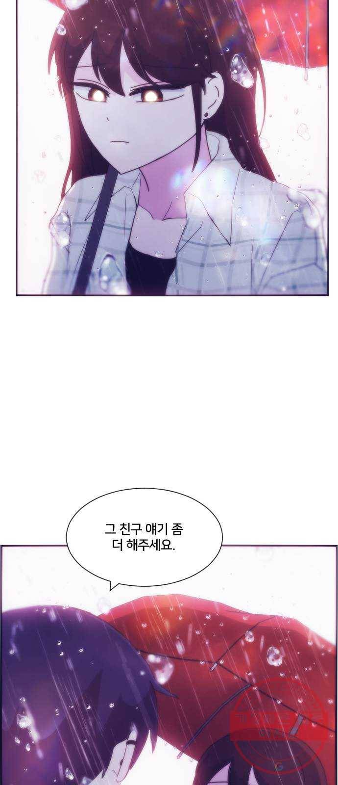 잉여특공대 외전 마지막화 80