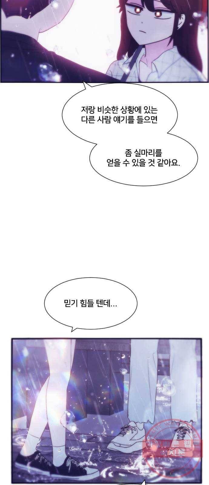 잉여특공대 외전 마지막화 81