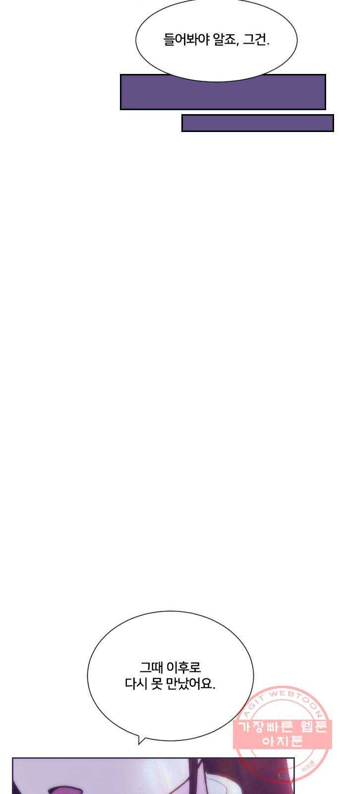 잉여특공대 외전 마지막화 82