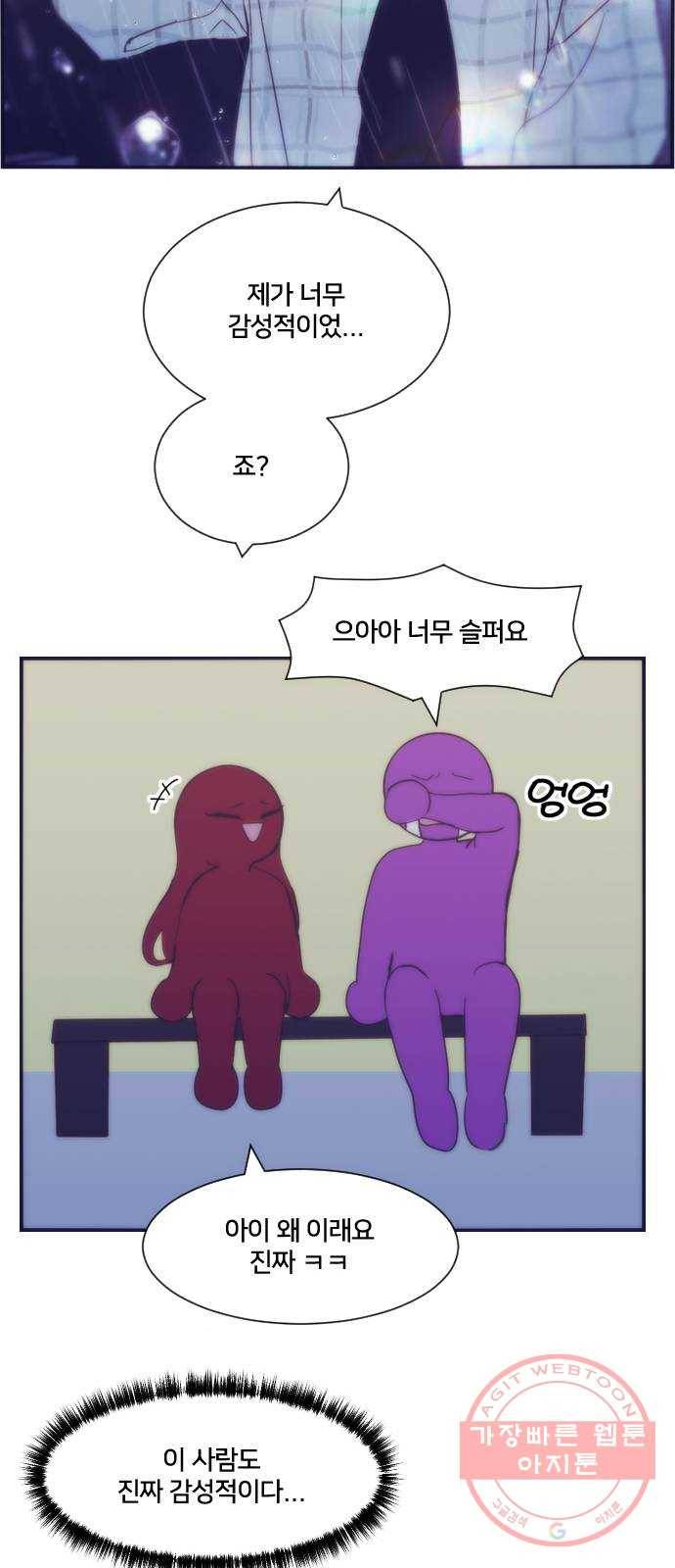 잉여특공대 외전 마지막화 84