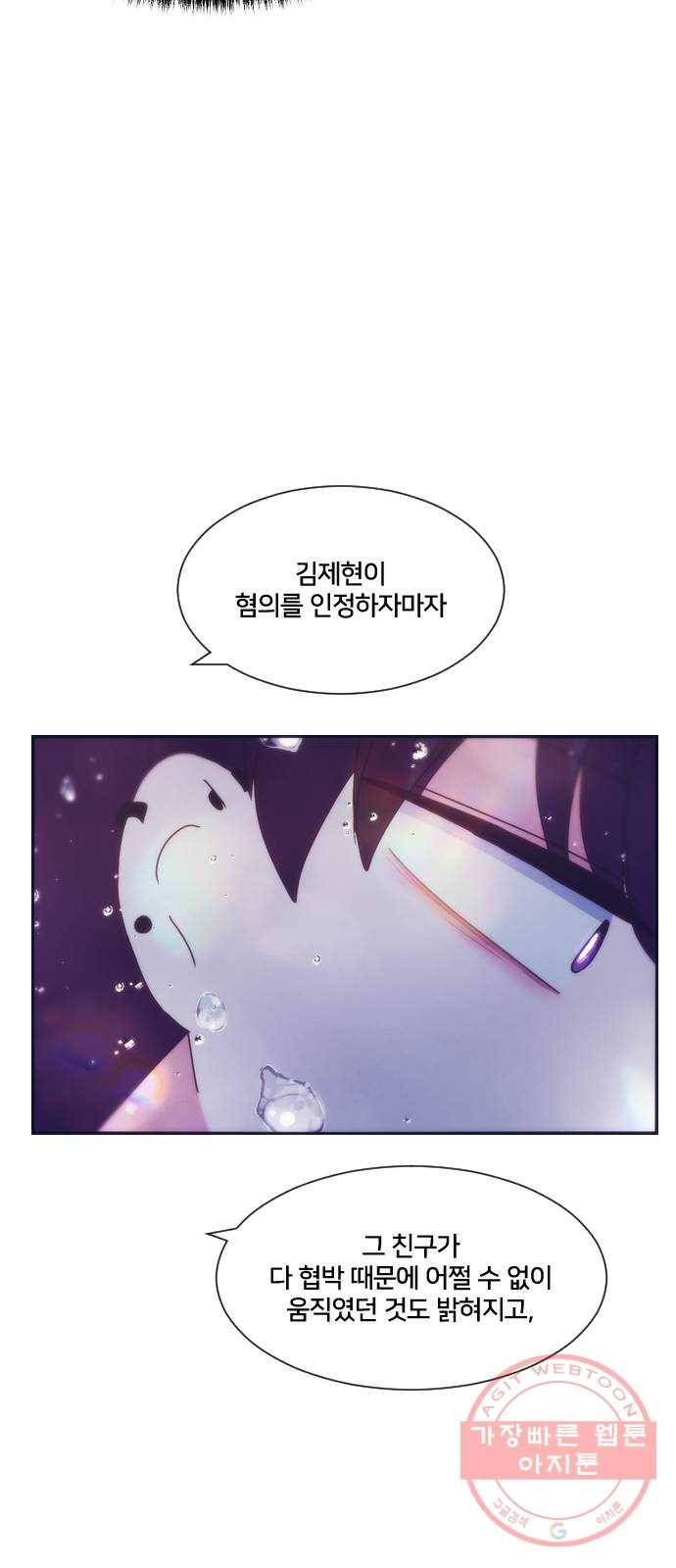 잉여특공대 외전 마지막화 85