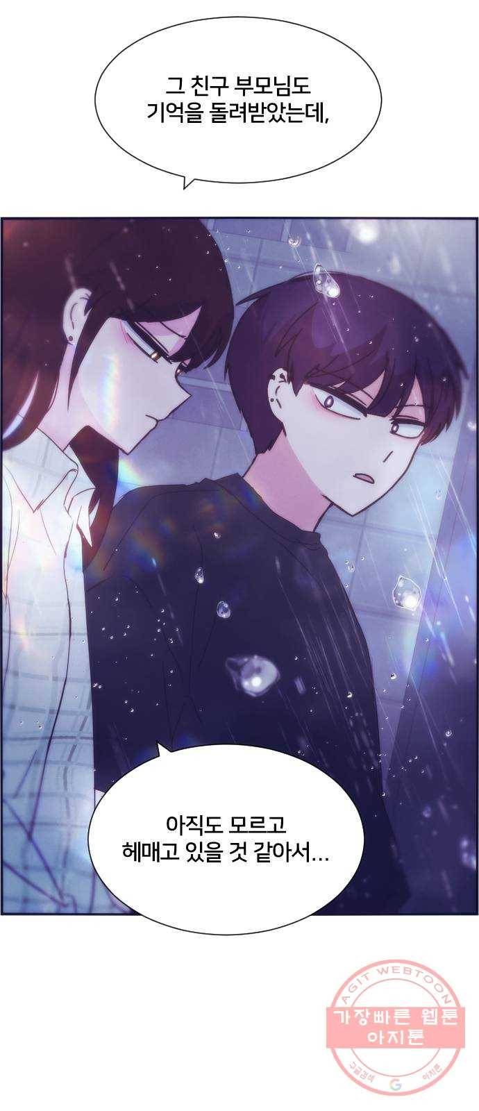 잉여특공대 외전 마지막화 86