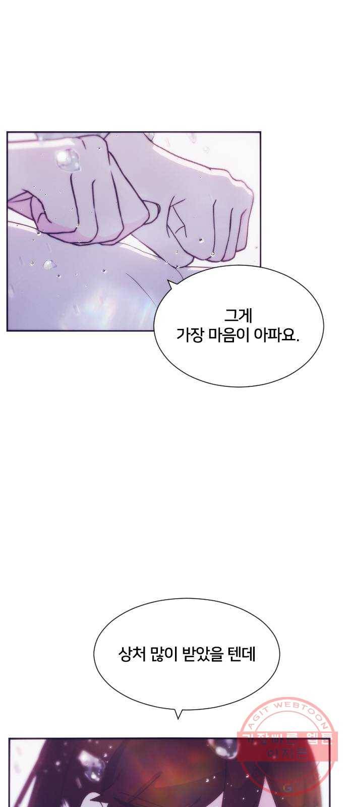 잉여특공대 외전 마지막화 87