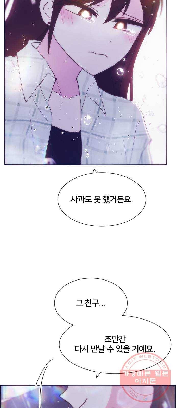 잉여특공대 외전 마지막화 88