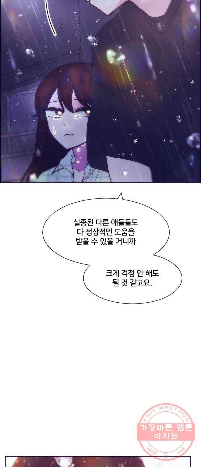 잉여특공대 외전 마지막화 89