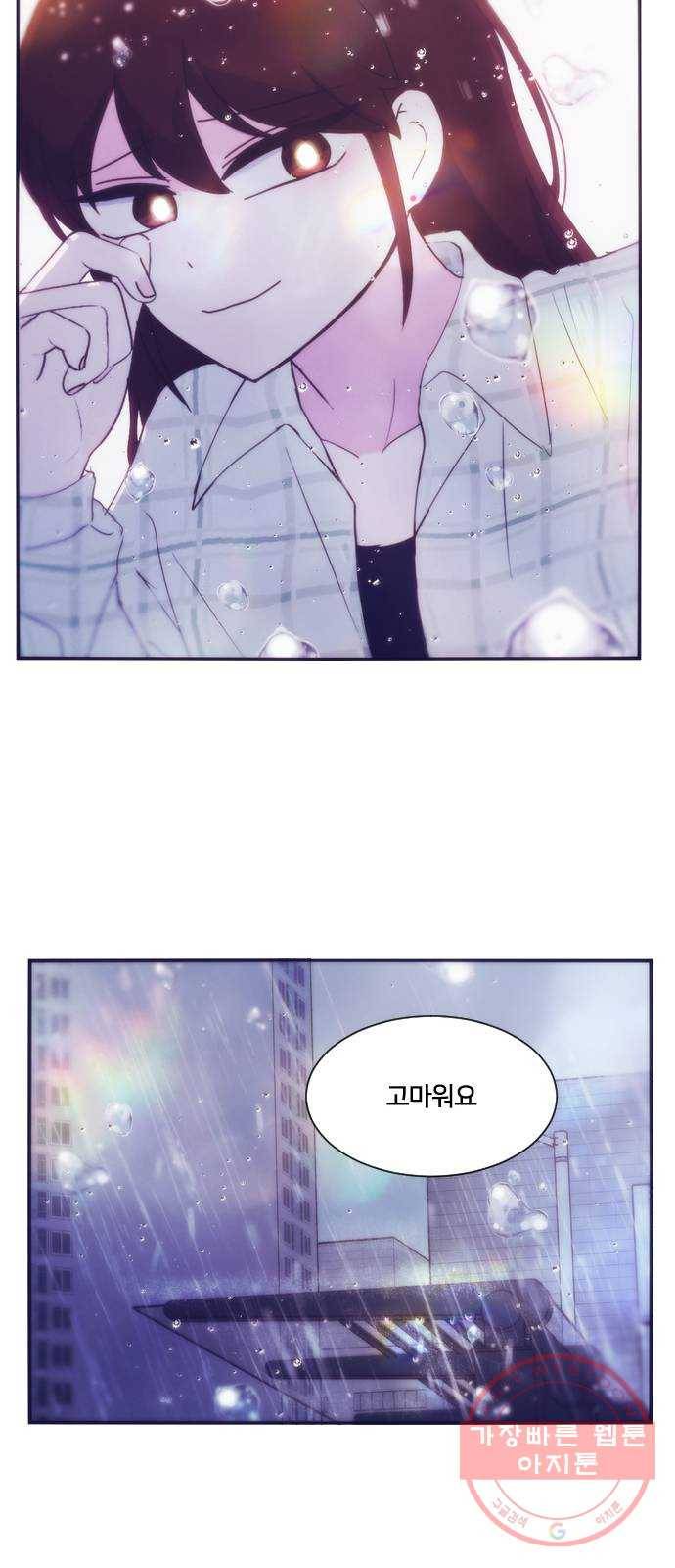 잉여특공대 외전 마지막화 90