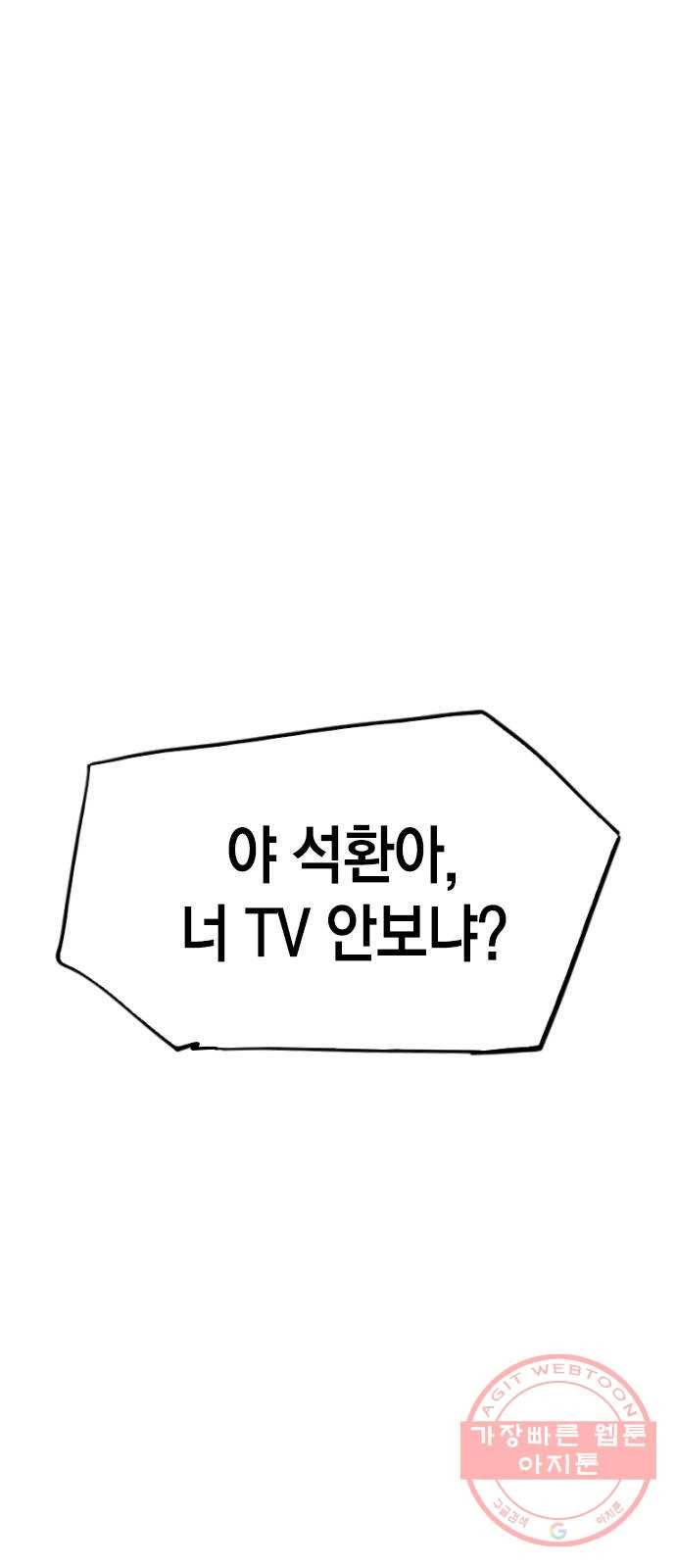 테러대부활 50화 1