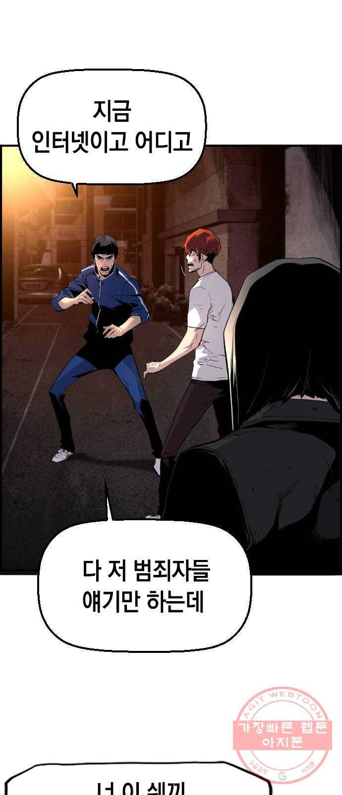 테러대부활 50화 2
