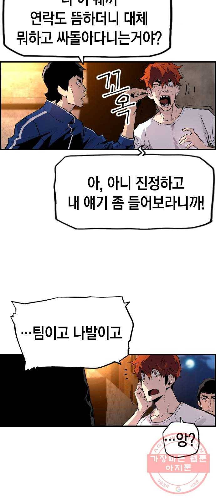 테러대부활 50화 3