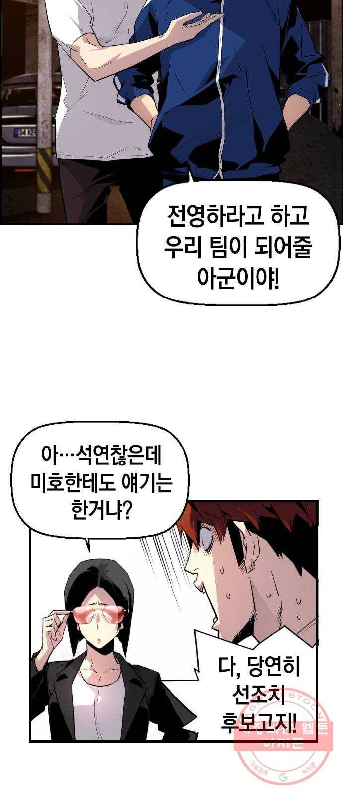 테러대부활 50화 6
