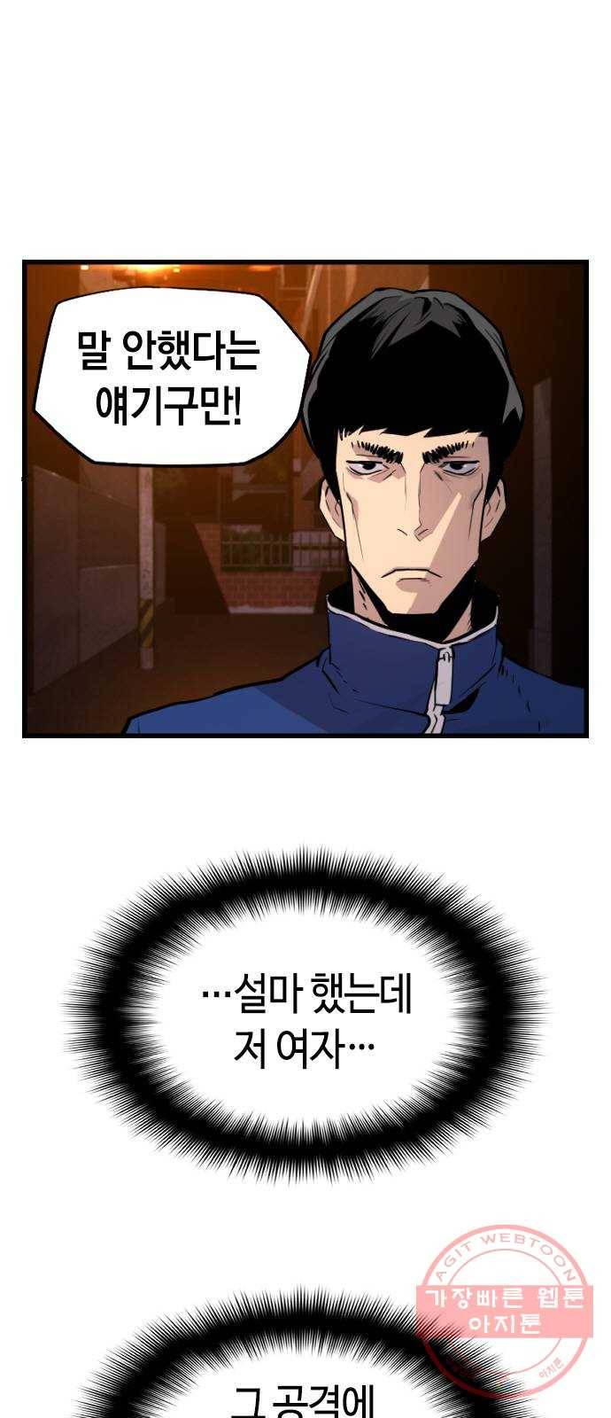 테러대부활 50화 7