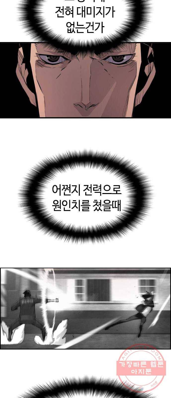 테러대부활 50화 8