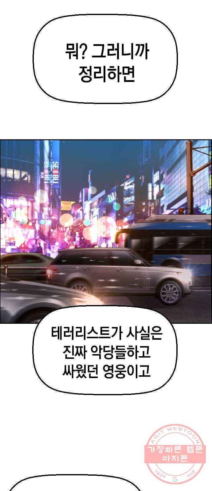 테러대부활 50화 10