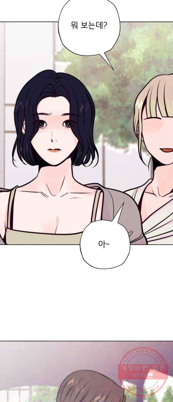취향 소개소 20. 사랑도 파도를 타야지 5