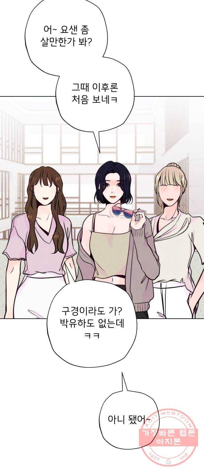 취향 소개소 20. 사랑도 파도를 타야지 7