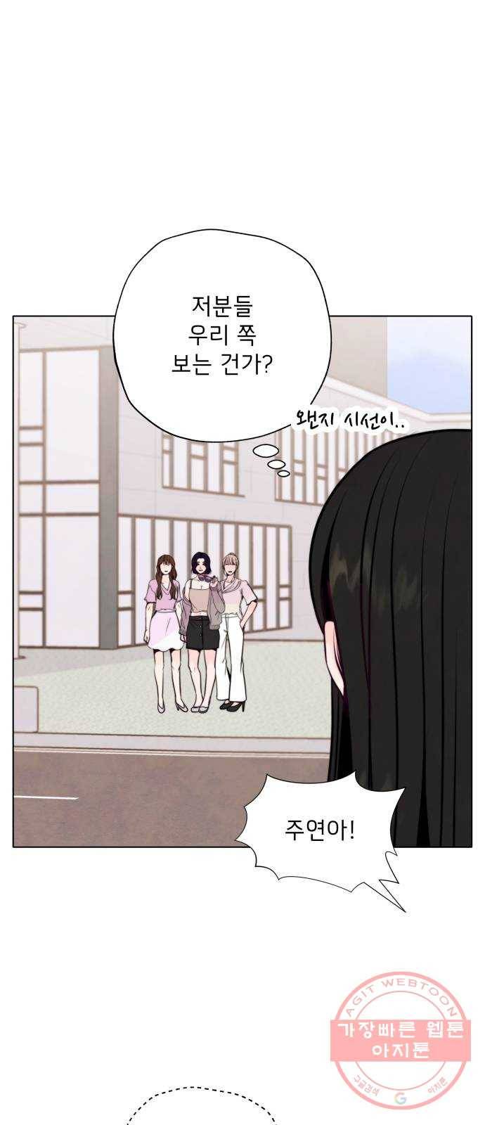 취향 소개소 20. 사랑도 파도를 타야지 9