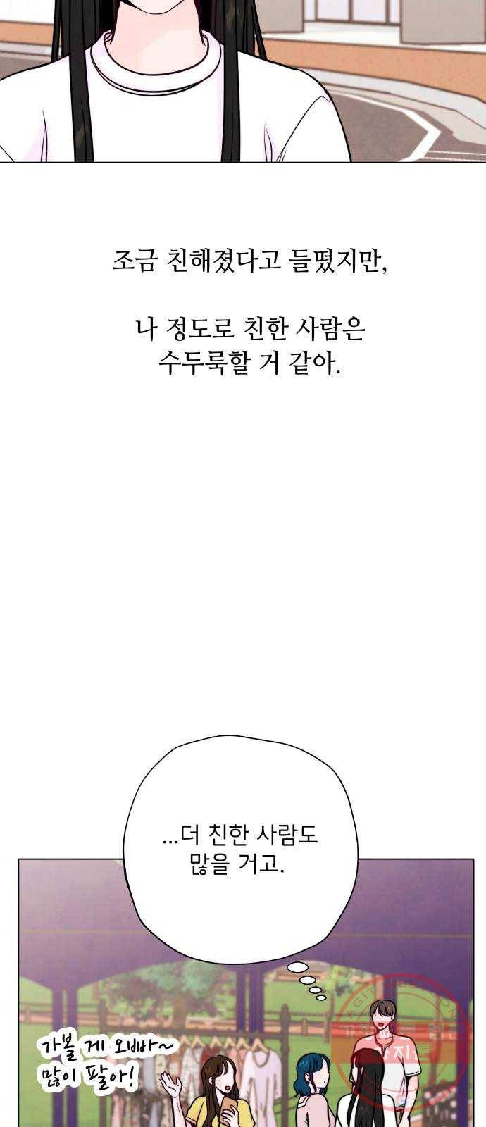 취향 소개소 20. 사랑도 파도를 타야지 13