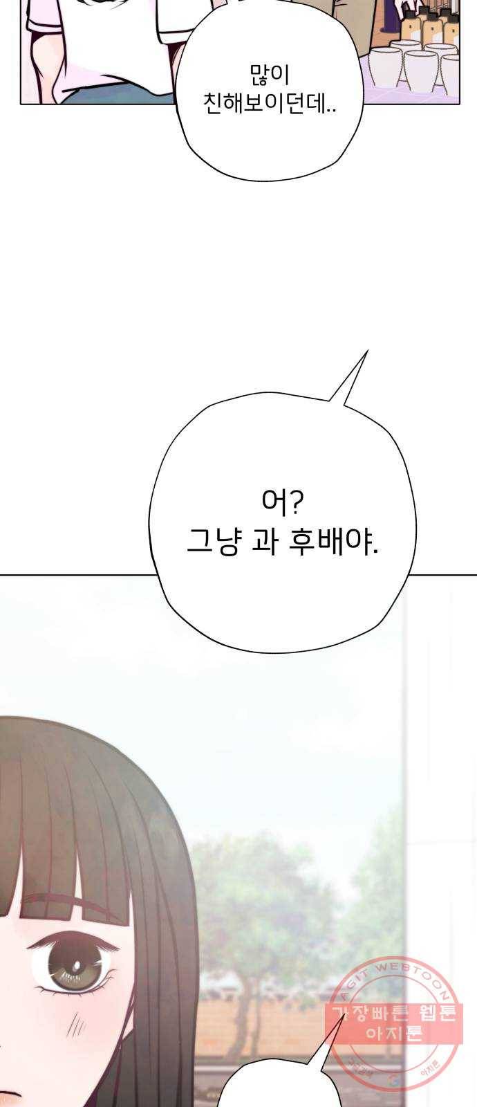 취향 소개소 20. 사랑도 파도를 타야지 15