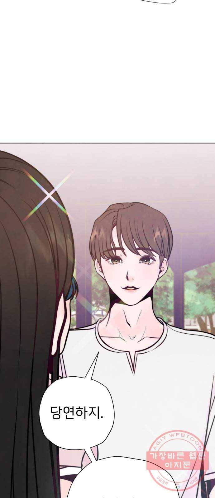 취향 소개소 20. 사랑도 파도를 타야지 17