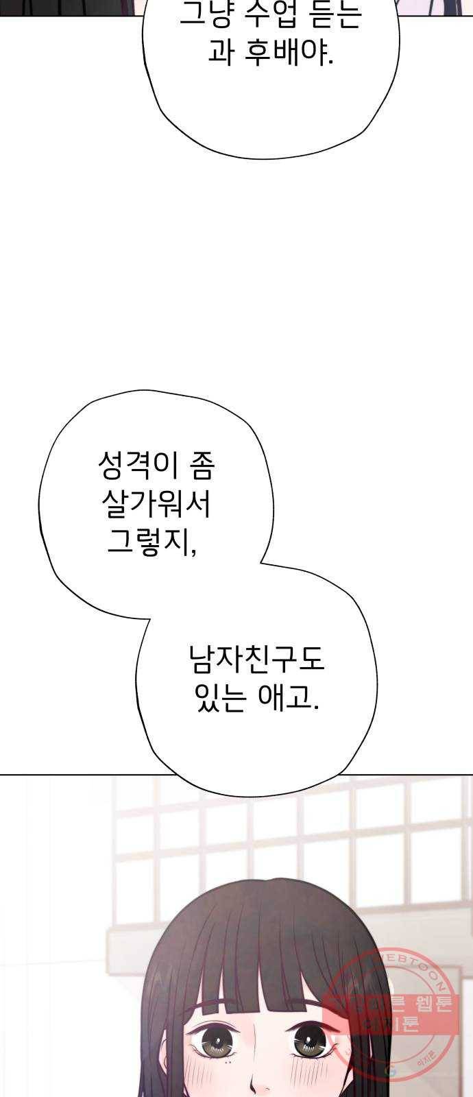취향 소개소 20. 사랑도 파도를 타야지 18