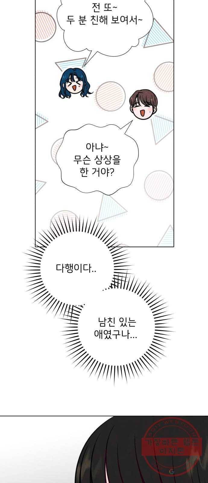취향 소개소 20. 사랑도 파도를 타야지 20