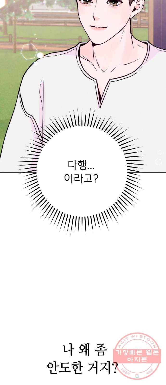 취향 소개소 20. 사랑도 파도를 타야지 22
