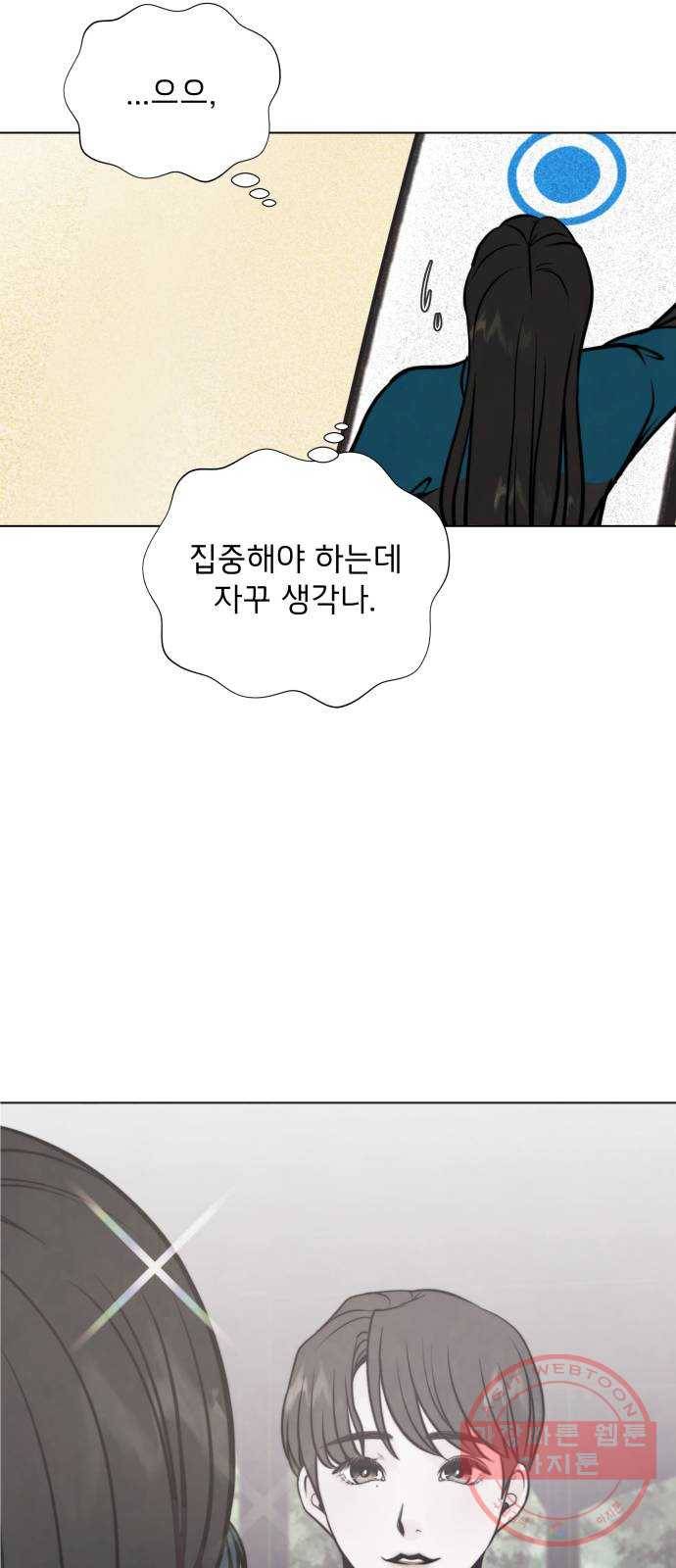취향 소개소 20. 사랑도 파도를 타야지 35