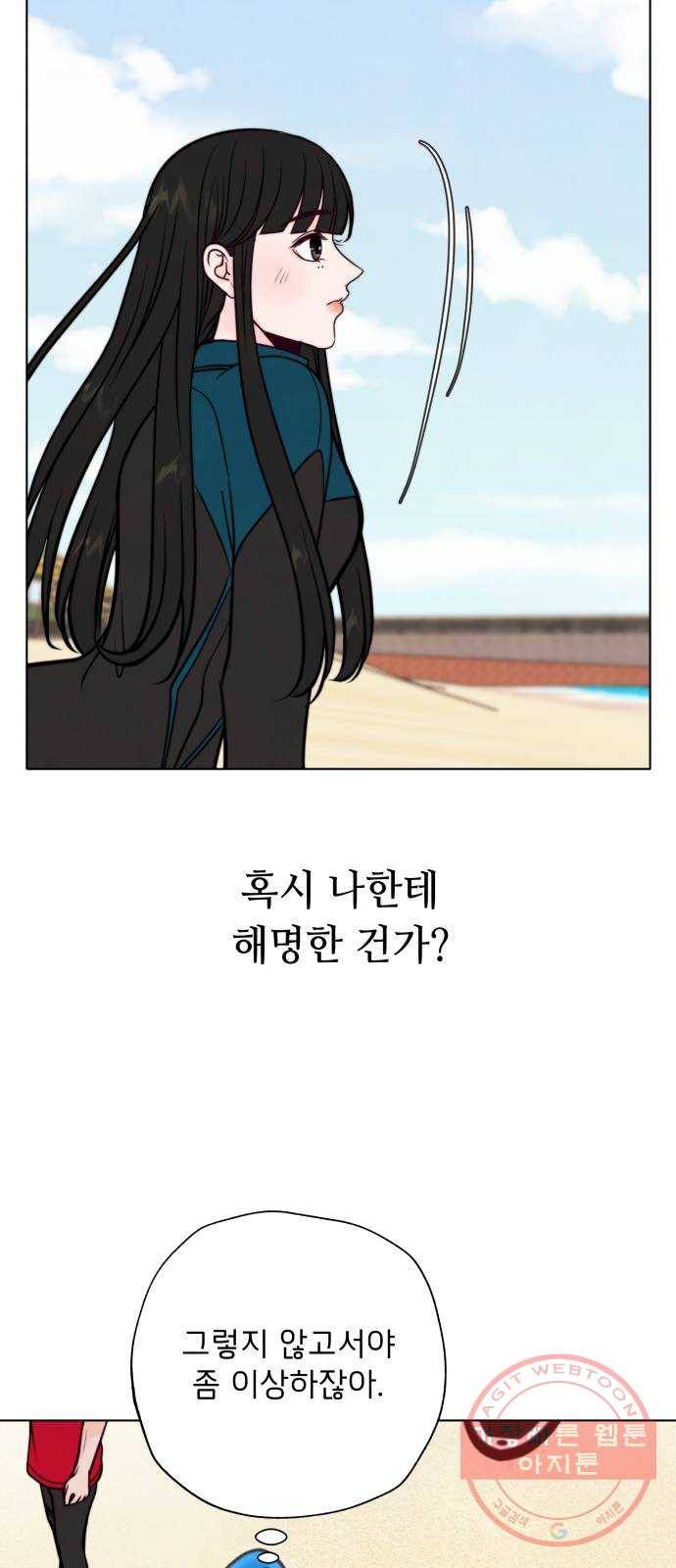 취향 소개소 20. 사랑도 파도를 타야지 37