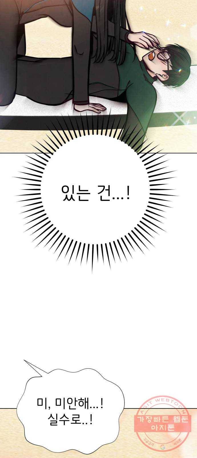취향 소개소 20. 사랑도 파도를 타야지 40