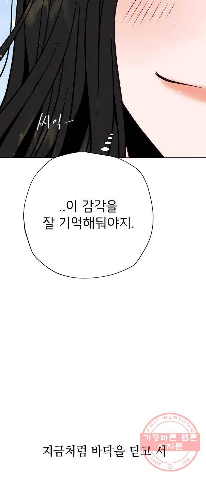취향 소개소 20. 사랑도 파도를 타야지 62