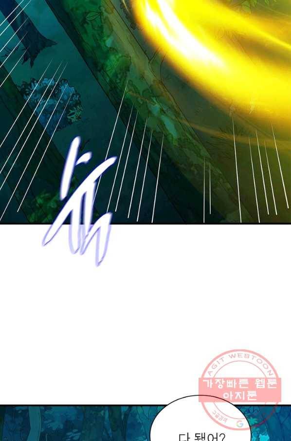 무신향로 150화 5