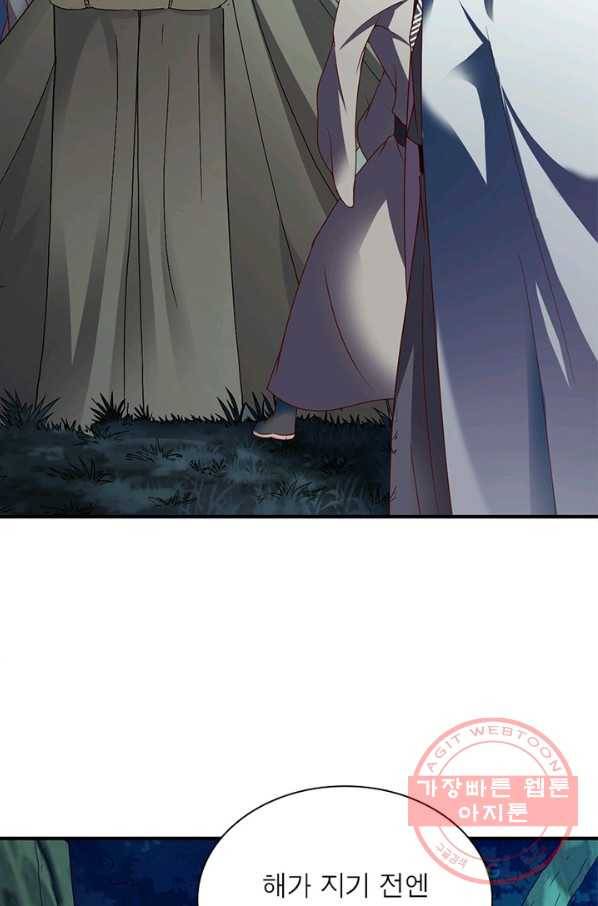 무신향로 150화 11