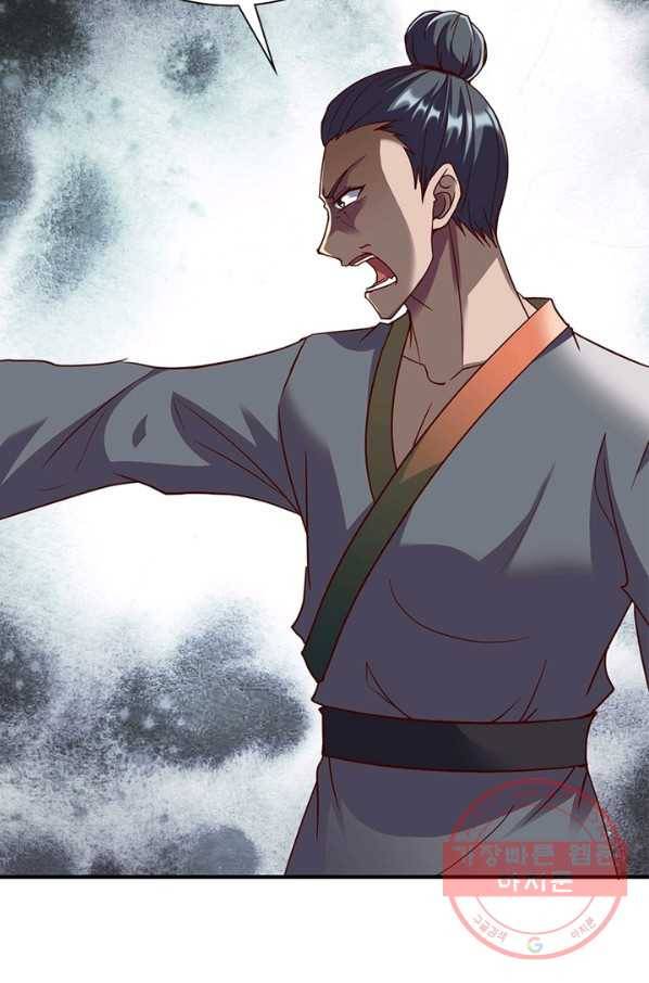 무신향로 150화 17