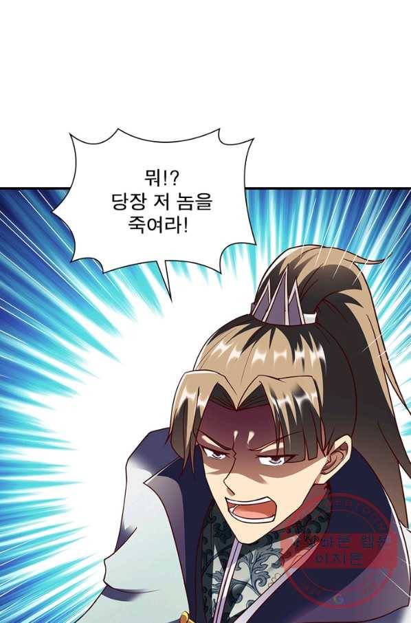 무신향로 150화 18