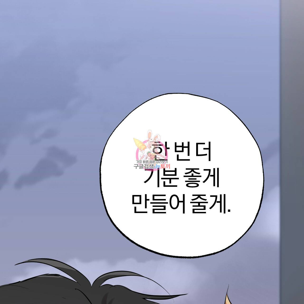하비비의 토끼들 10화 1