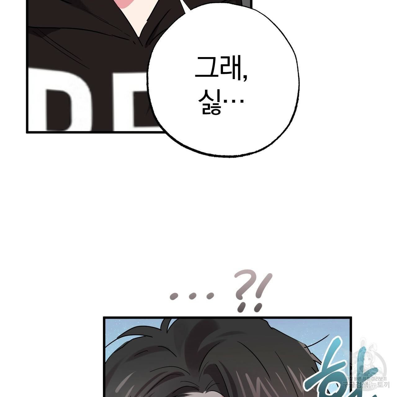 하비비의 토끼들 10화 8