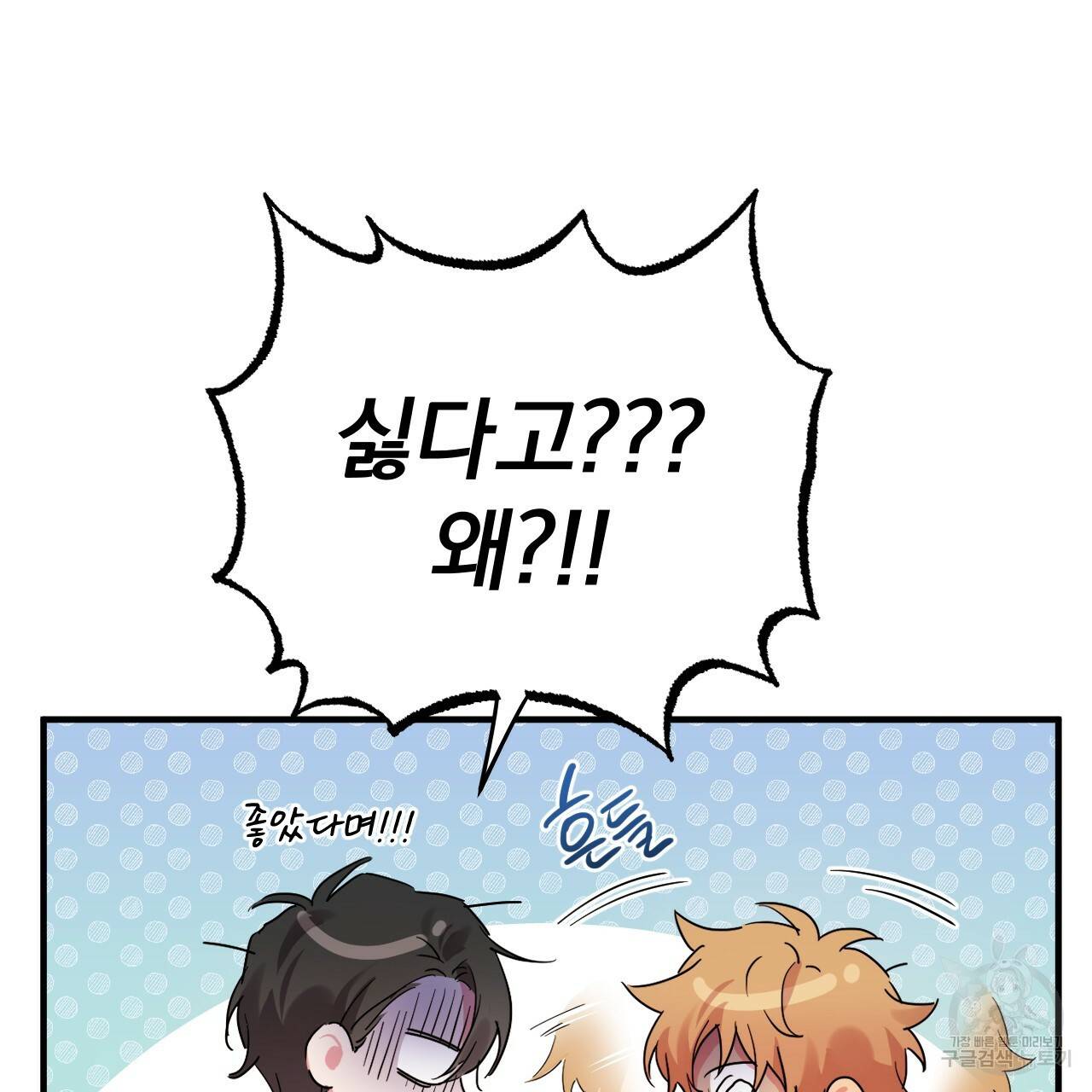 하비비의 토끼들 10화 10