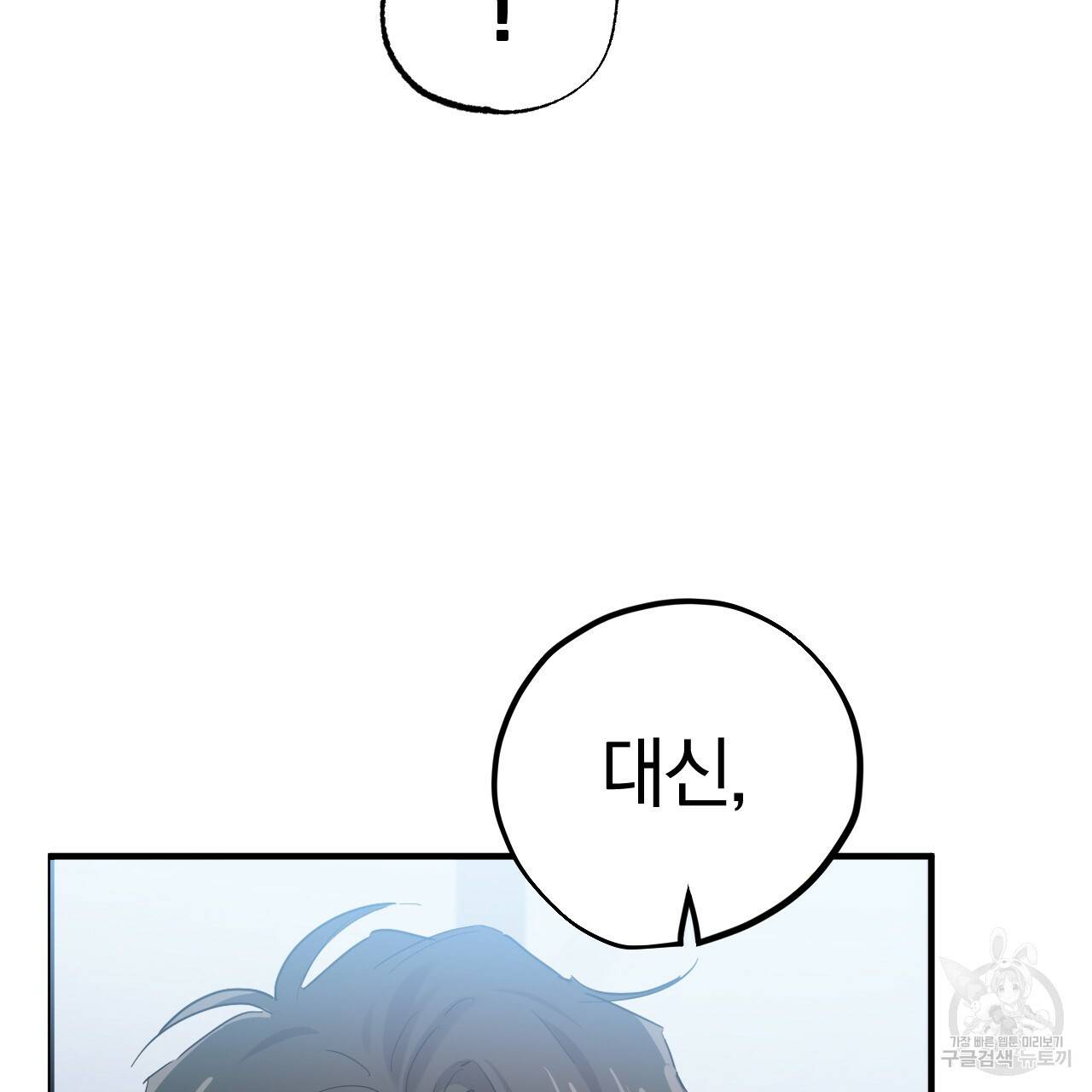하비비의 토끼들 10화 25