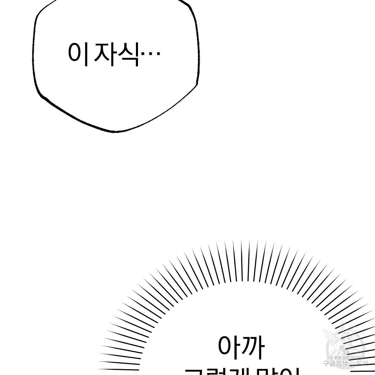 하비비의 토끼들 10화 39