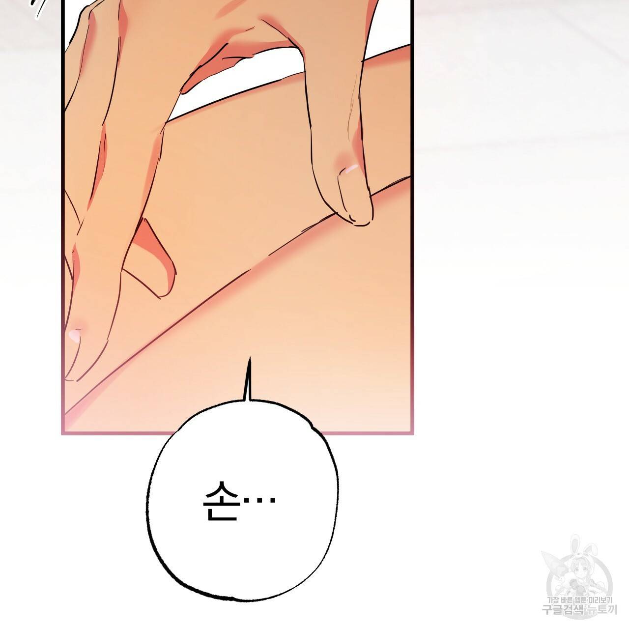 하비비의 토끼들 10화 50