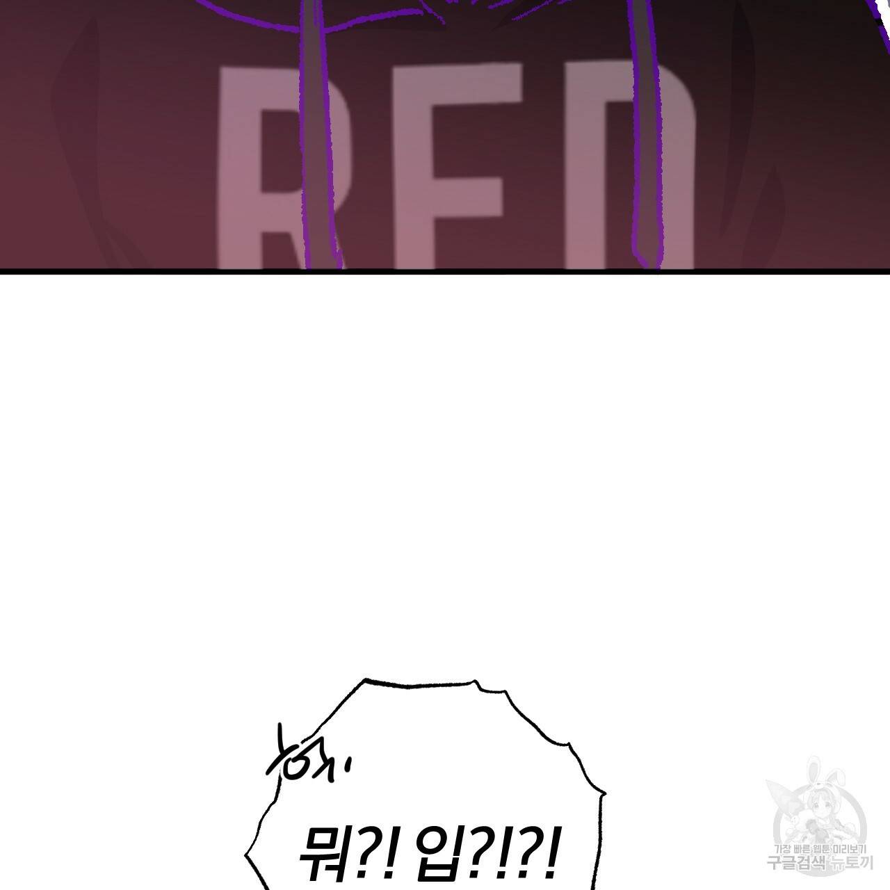 하비비의 토끼들 10화 53