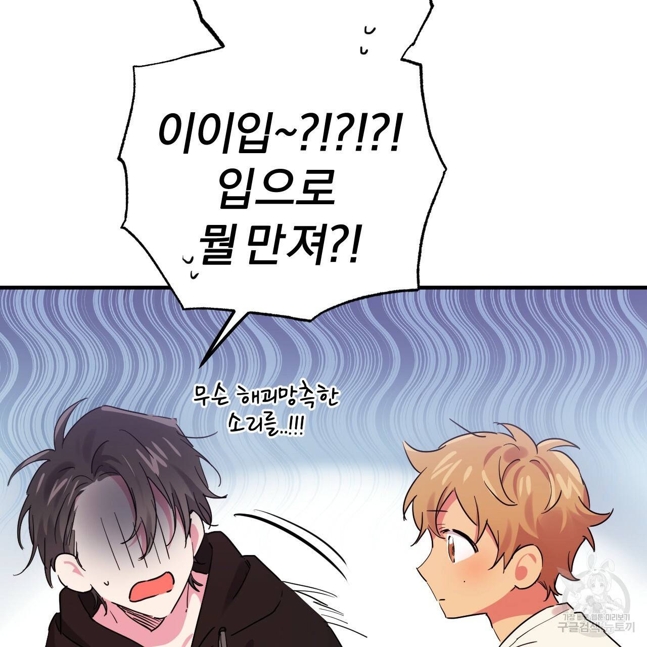 하비비의 토끼들 10화 54