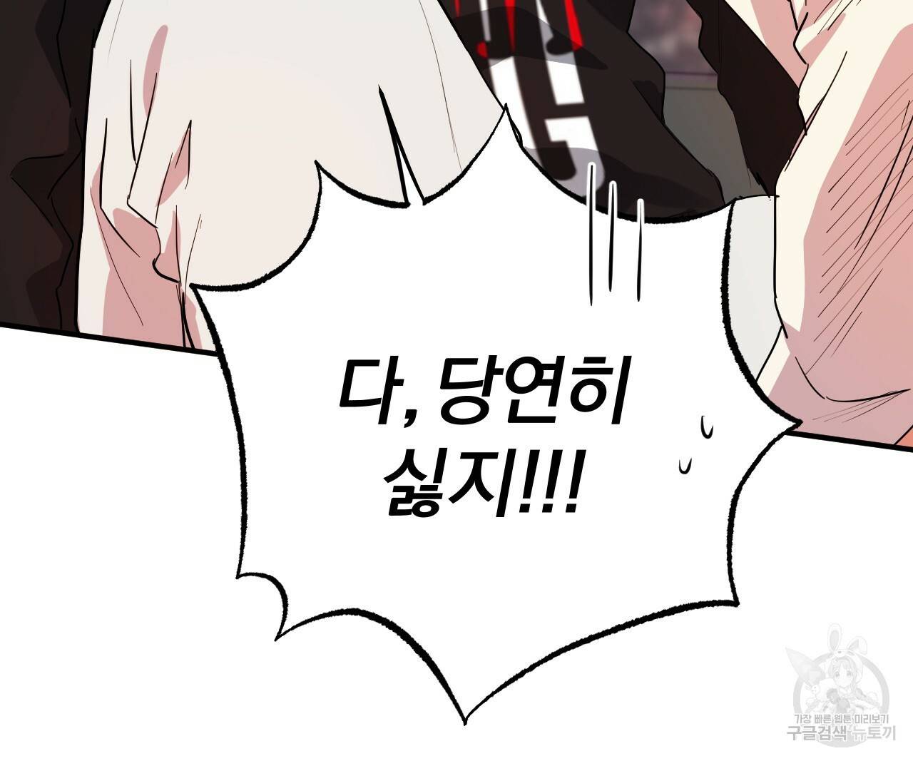 하비비의 토끼들 10화 63