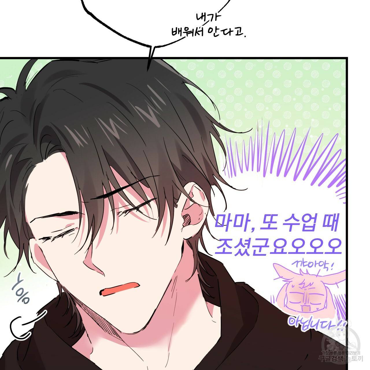 하비비의 토끼들 10화 65
