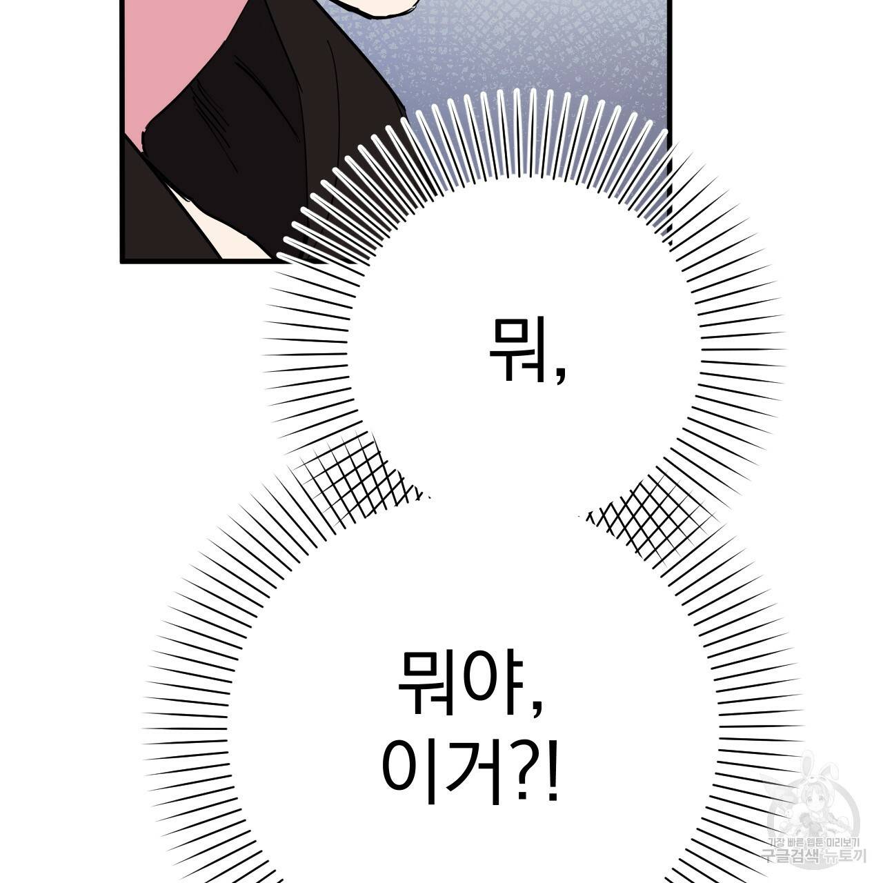 하비비의 토끼들 10화 72