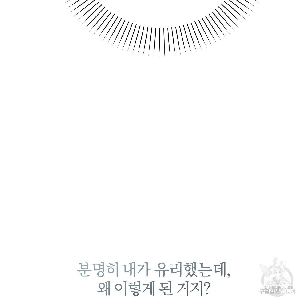하비비의 토끼들 10화 73