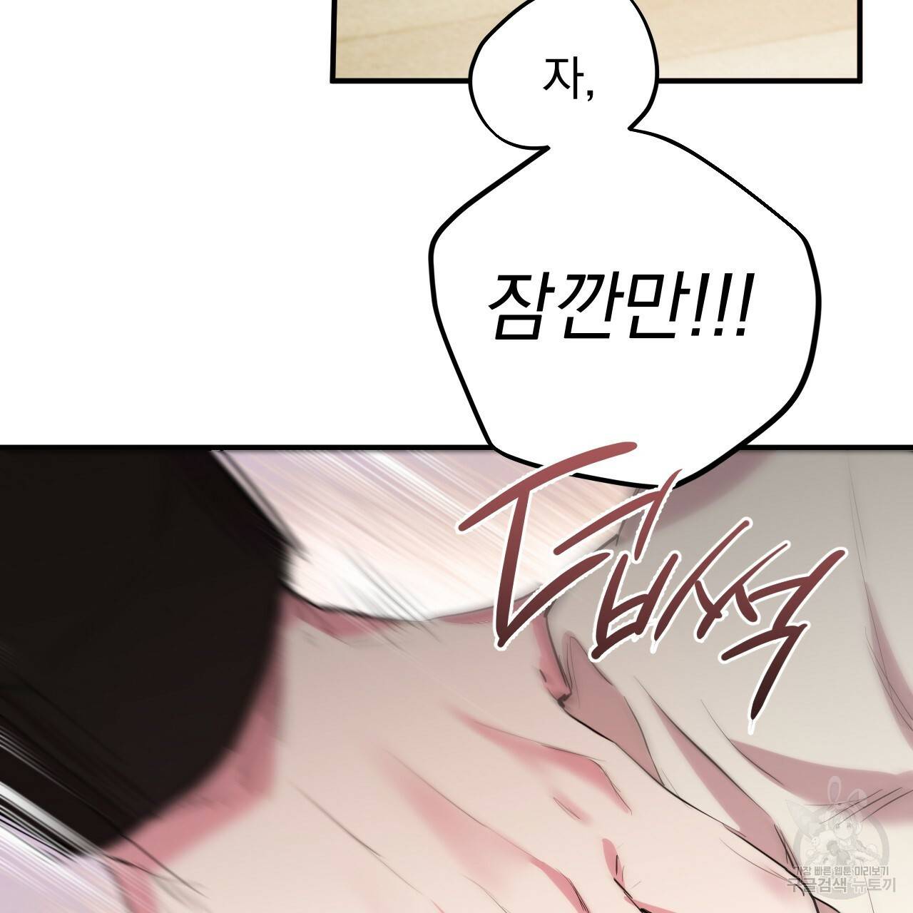 하비비의 토끼들 10화 76