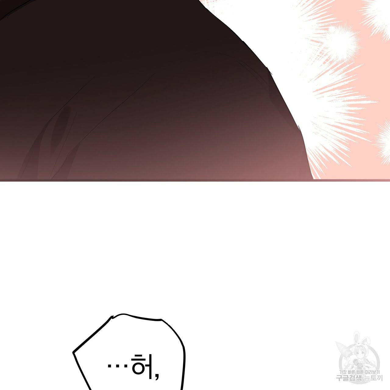 하비비의 토끼들 10화 97