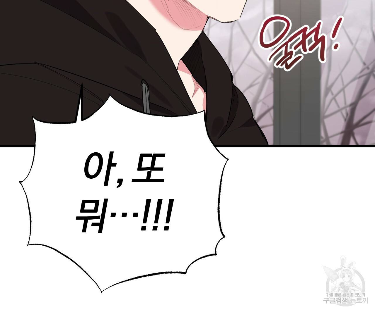 하비비의 토끼들 10화 105
