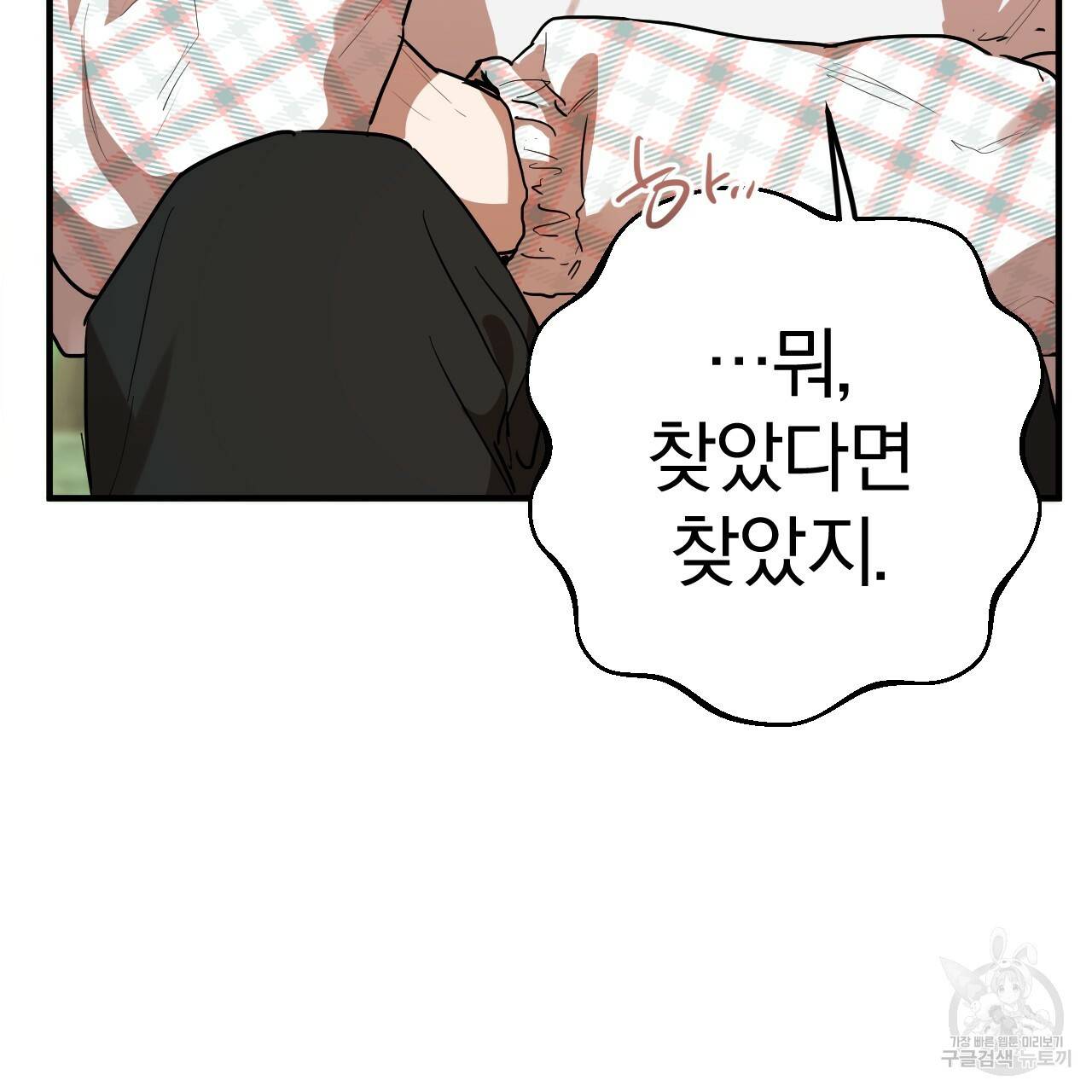 하비비의 토끼들 10화 116
